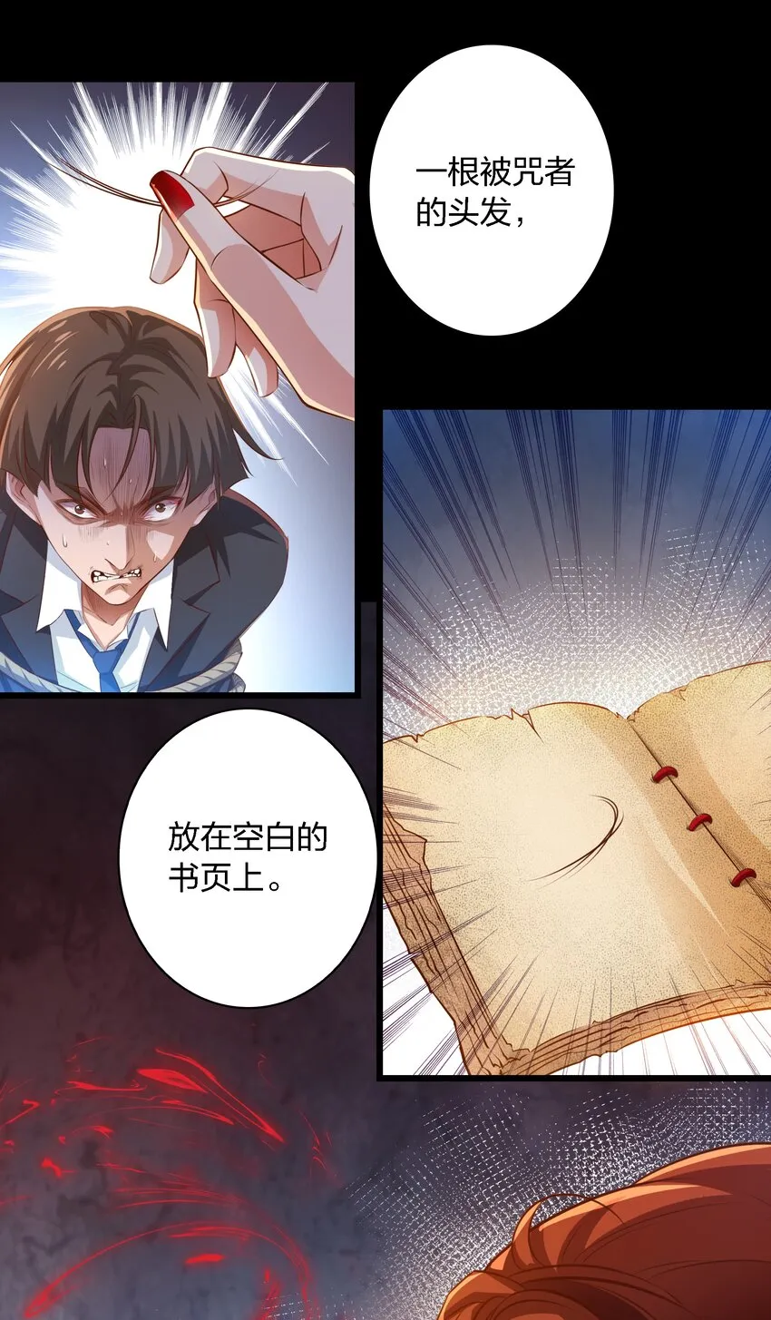 044 血债血偿 第7页