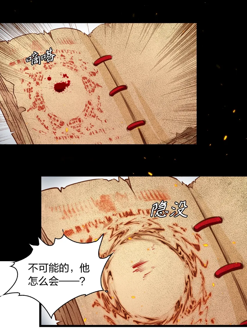 044 血债血偿 第14页