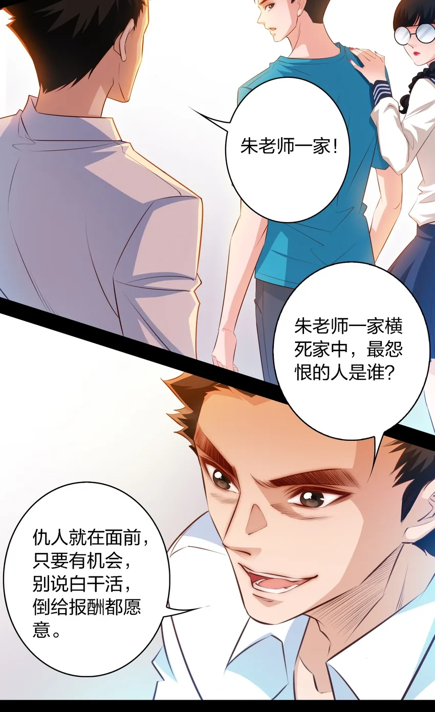 044 血债血偿 第16页