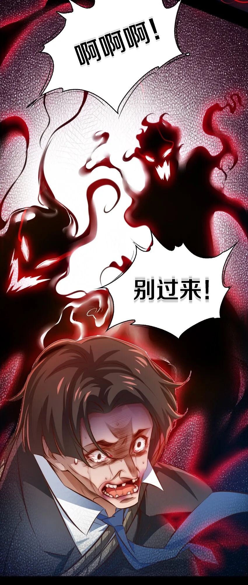 044 血债血偿 第24页