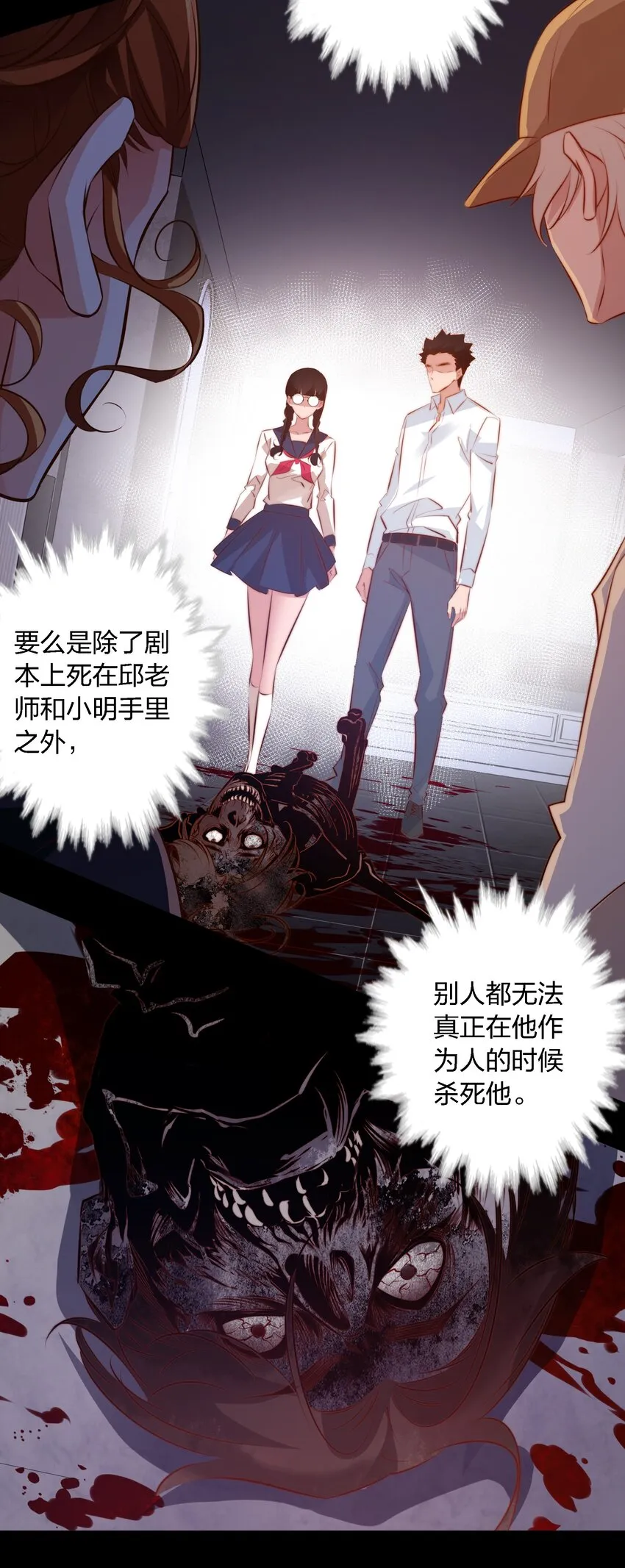 045 碎尸万段 第4页