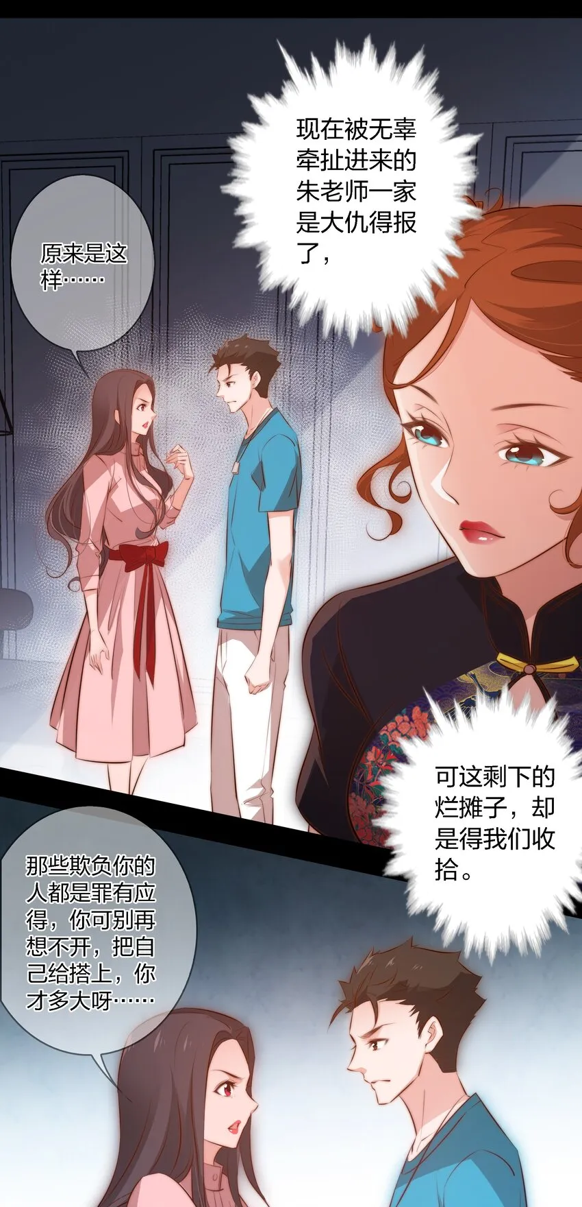 045 碎尸万段 第5页