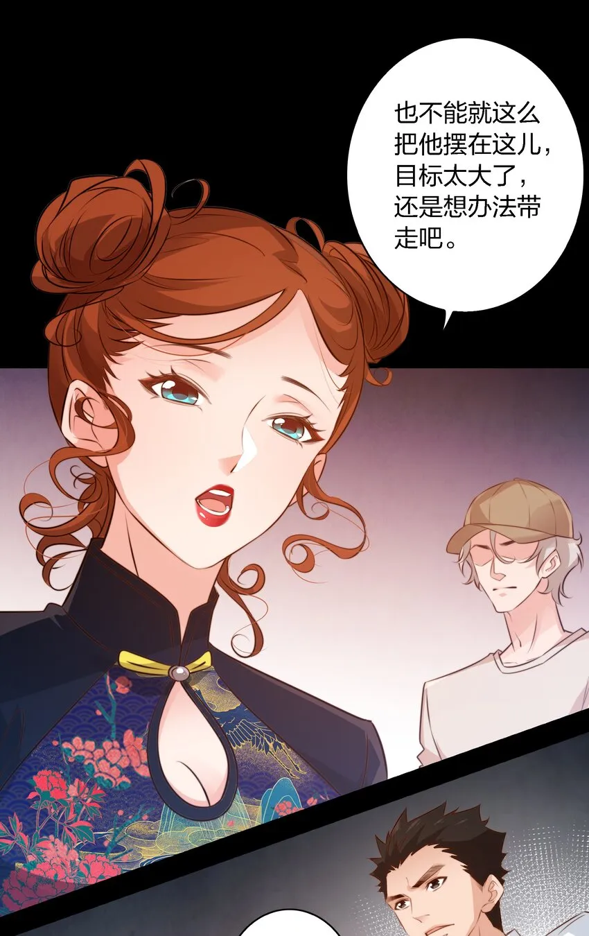 045 碎尸万段 第7页