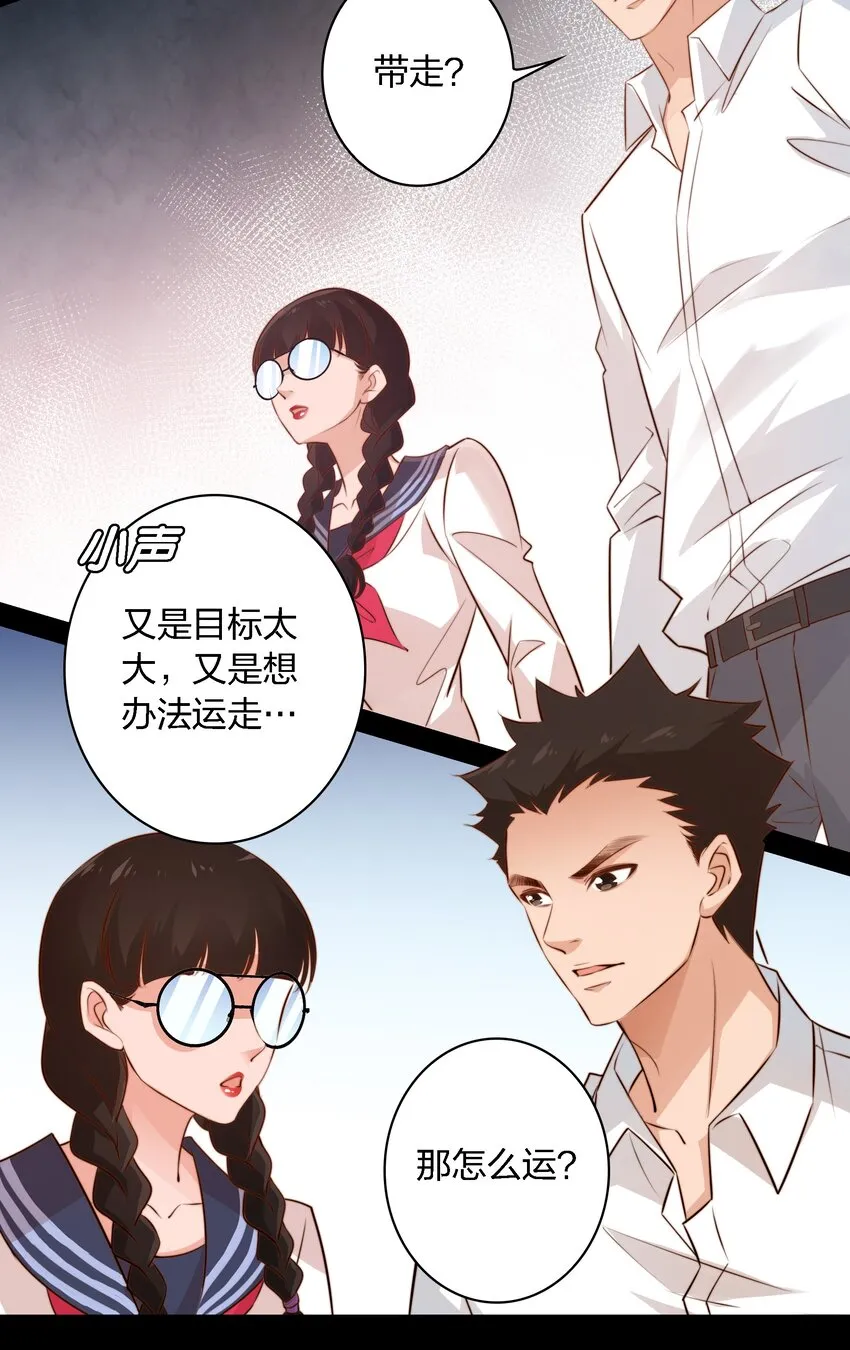 045 碎尸万段 第8页