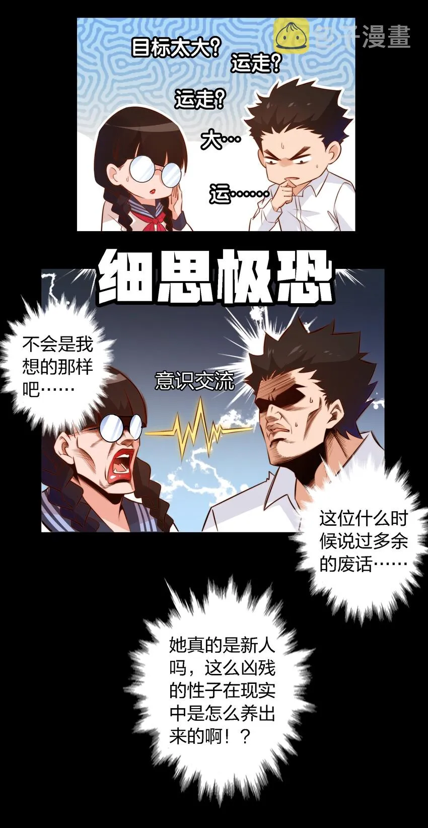 045 碎尸万段 第9页