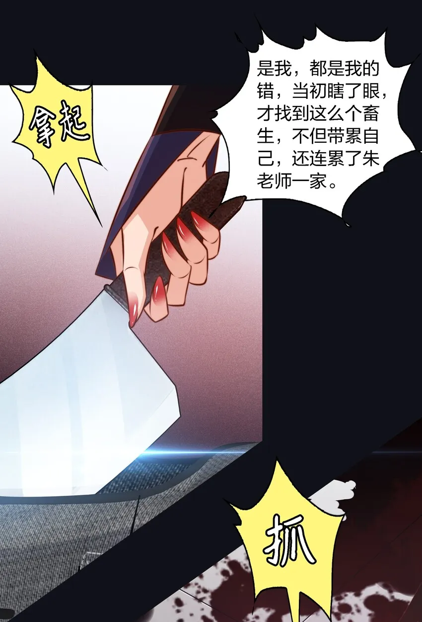 045 碎尸万段 第14页