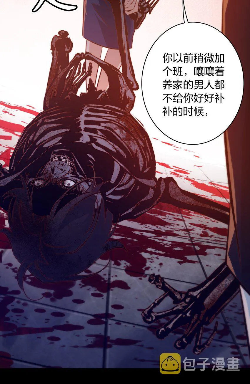 045 碎尸万段 第17页