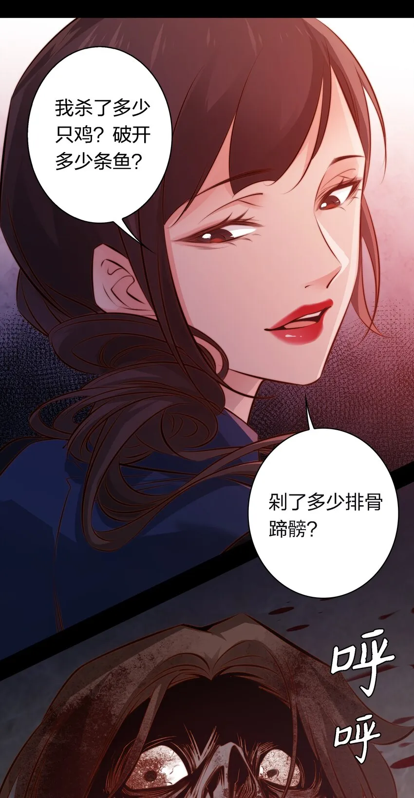 045 碎尸万段 第18页
