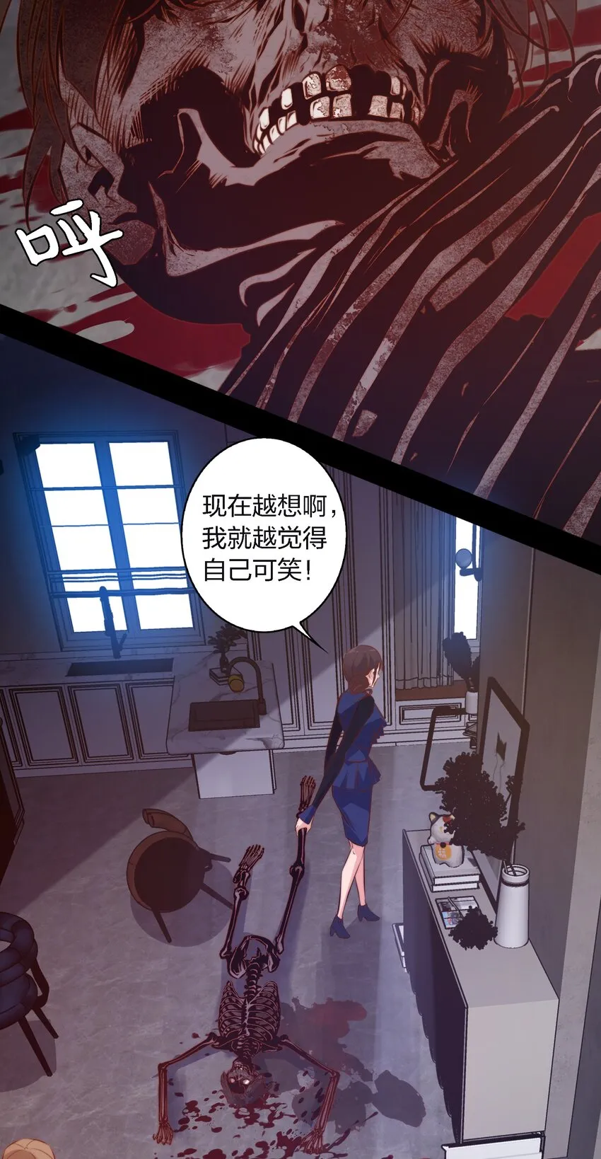 045 碎尸万段 第19页