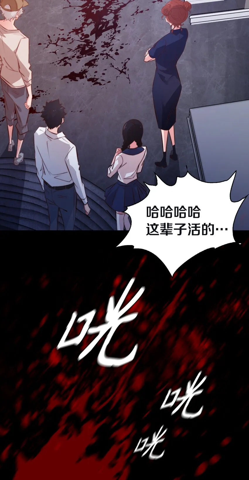 045 碎尸万段 第20页