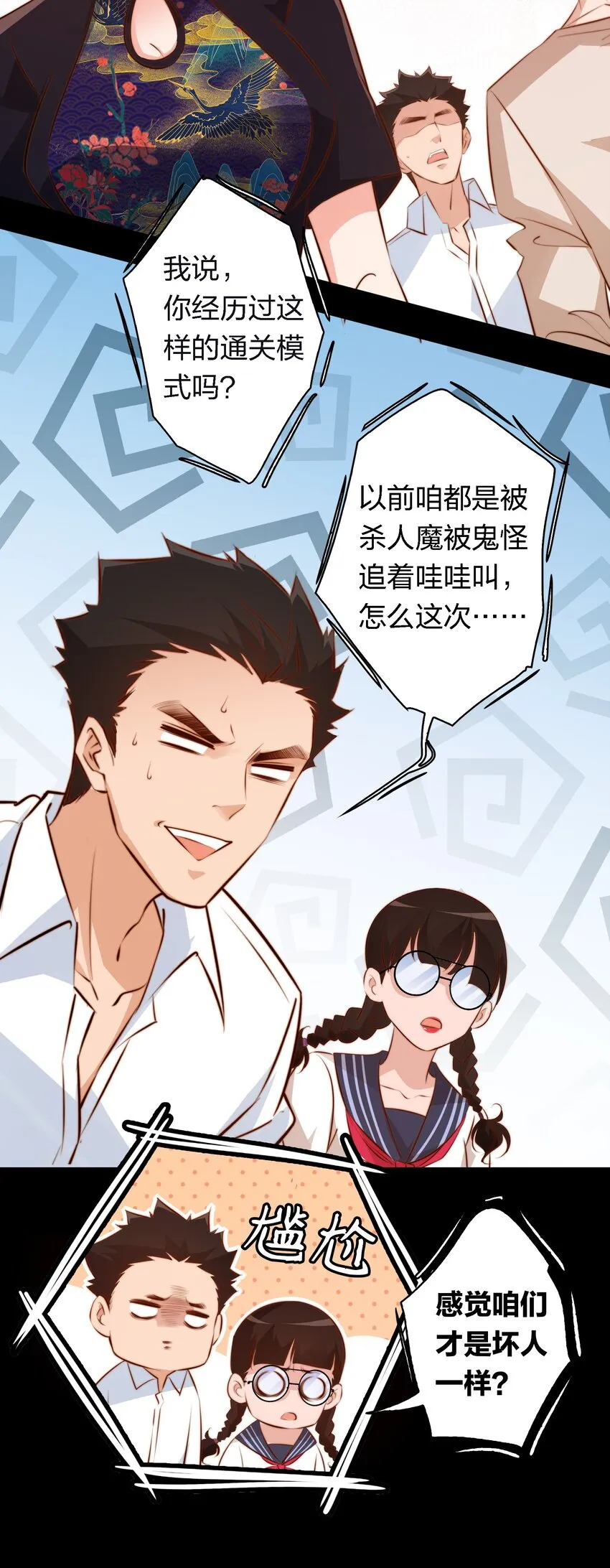 045 碎尸万段 第22页