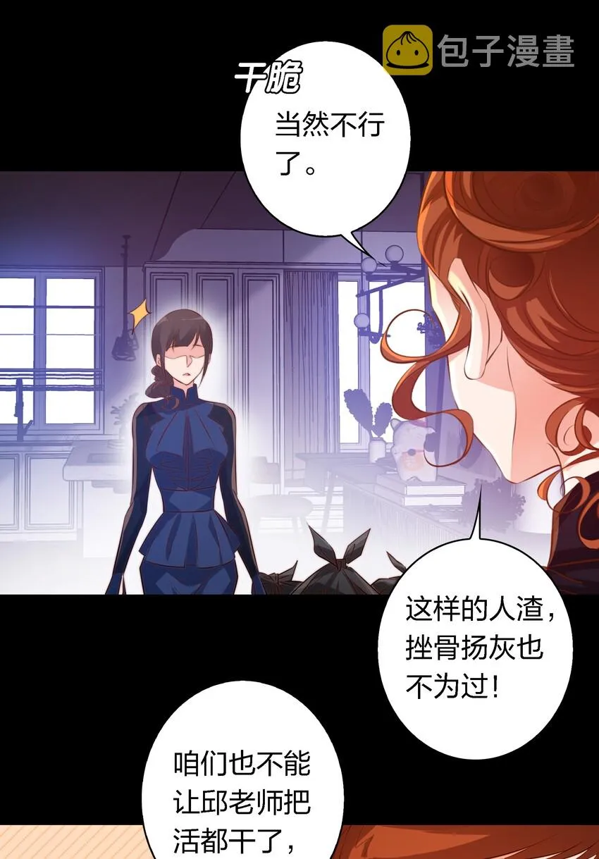 045 碎尸万段 第26页