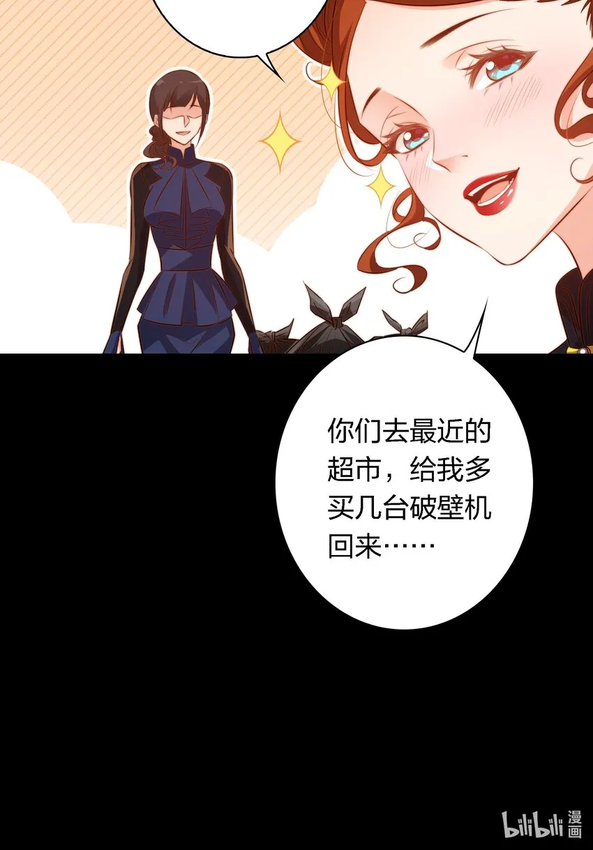 045 碎尸万段 第27页