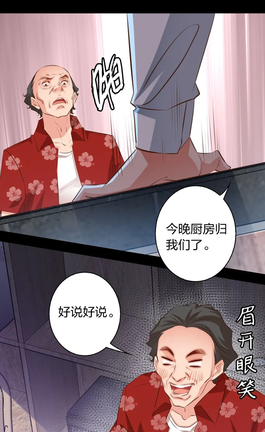 046 水泥封尸 第6页