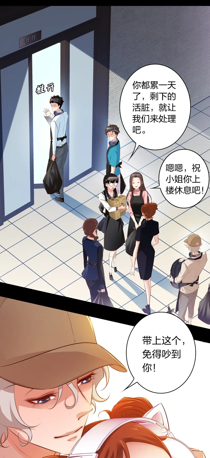 046 水泥封尸 第8页