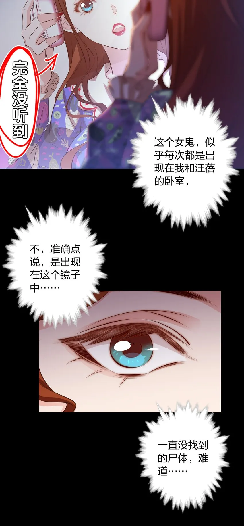 046 水泥封尸 第20页