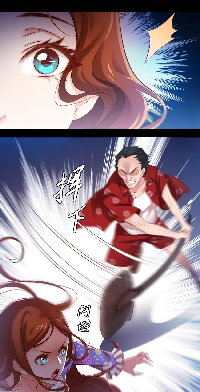 046 水泥封尸 第27页