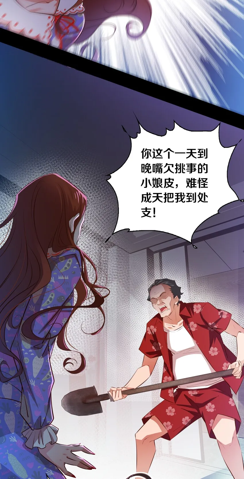 046 水泥封尸 第28页