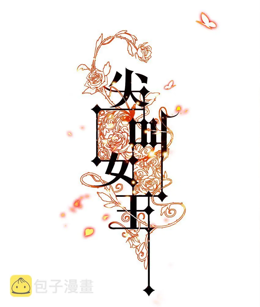 047 喊吧！叫吧！ 第1页