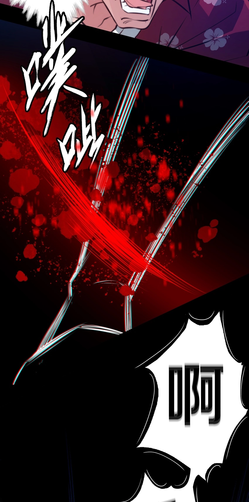 047 喊吧！叫吧！ 第11页
