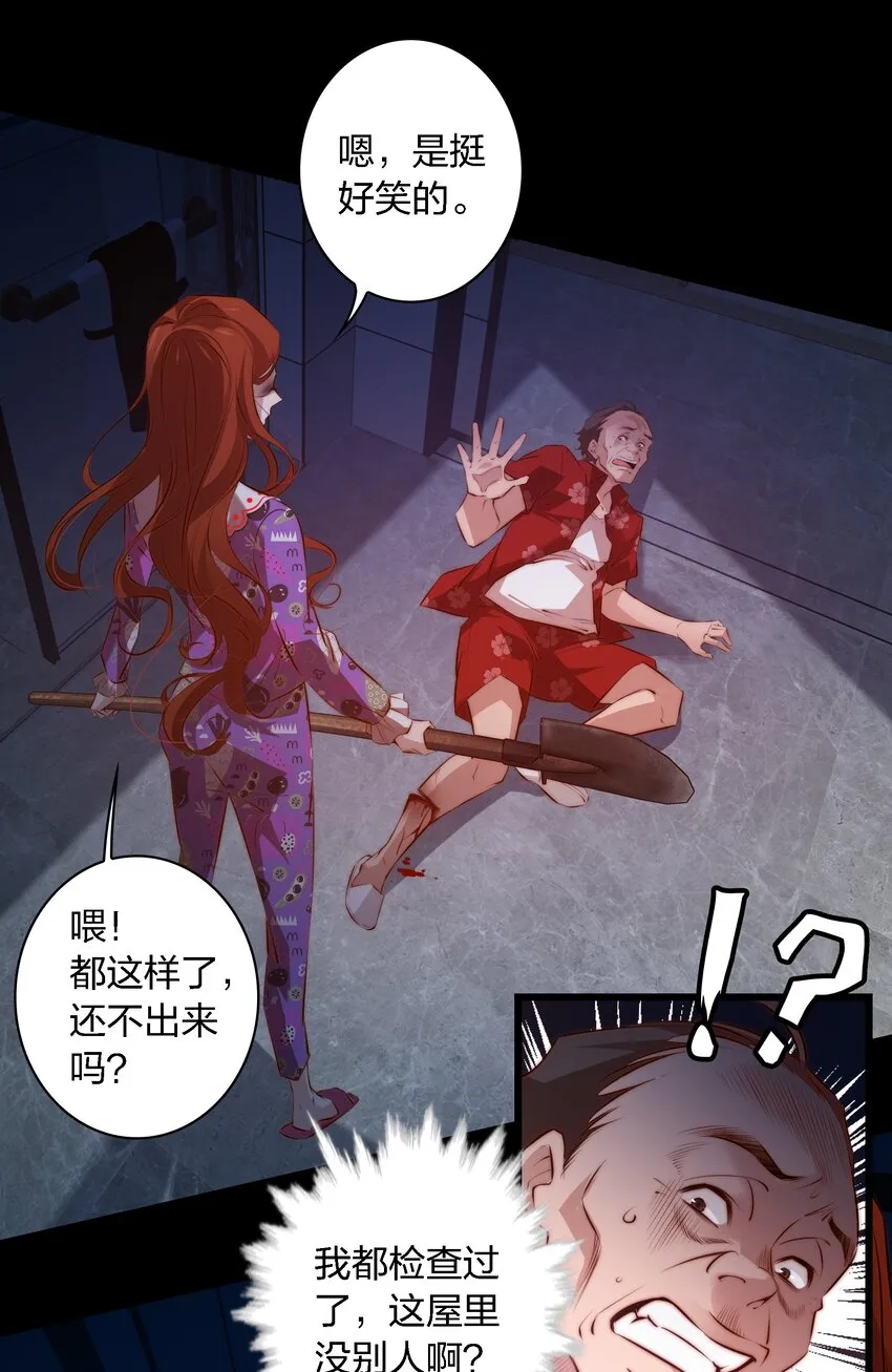 047 喊吧！叫吧！ 第15页