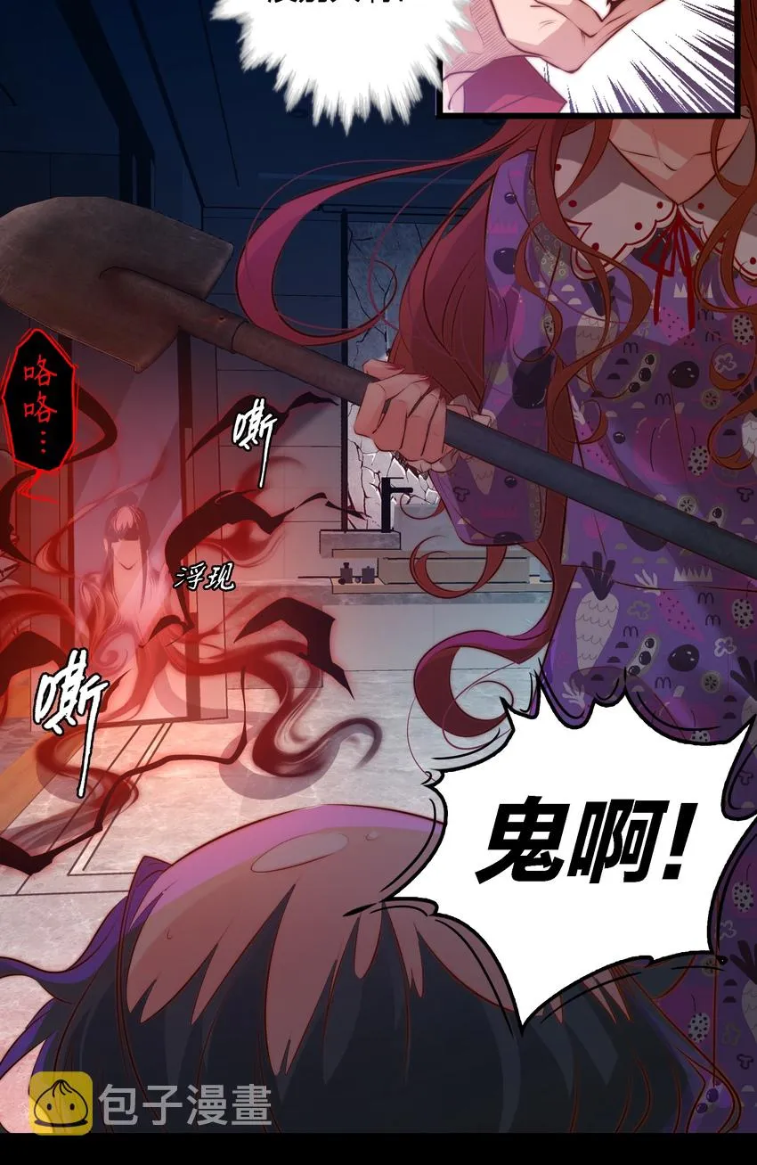 047 喊吧！叫吧！ 第16页