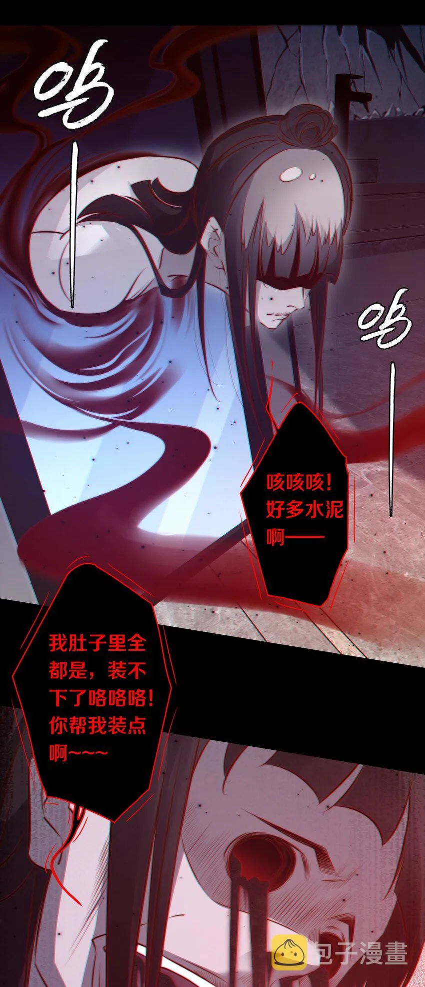 047 喊吧！叫吧！ 第17页