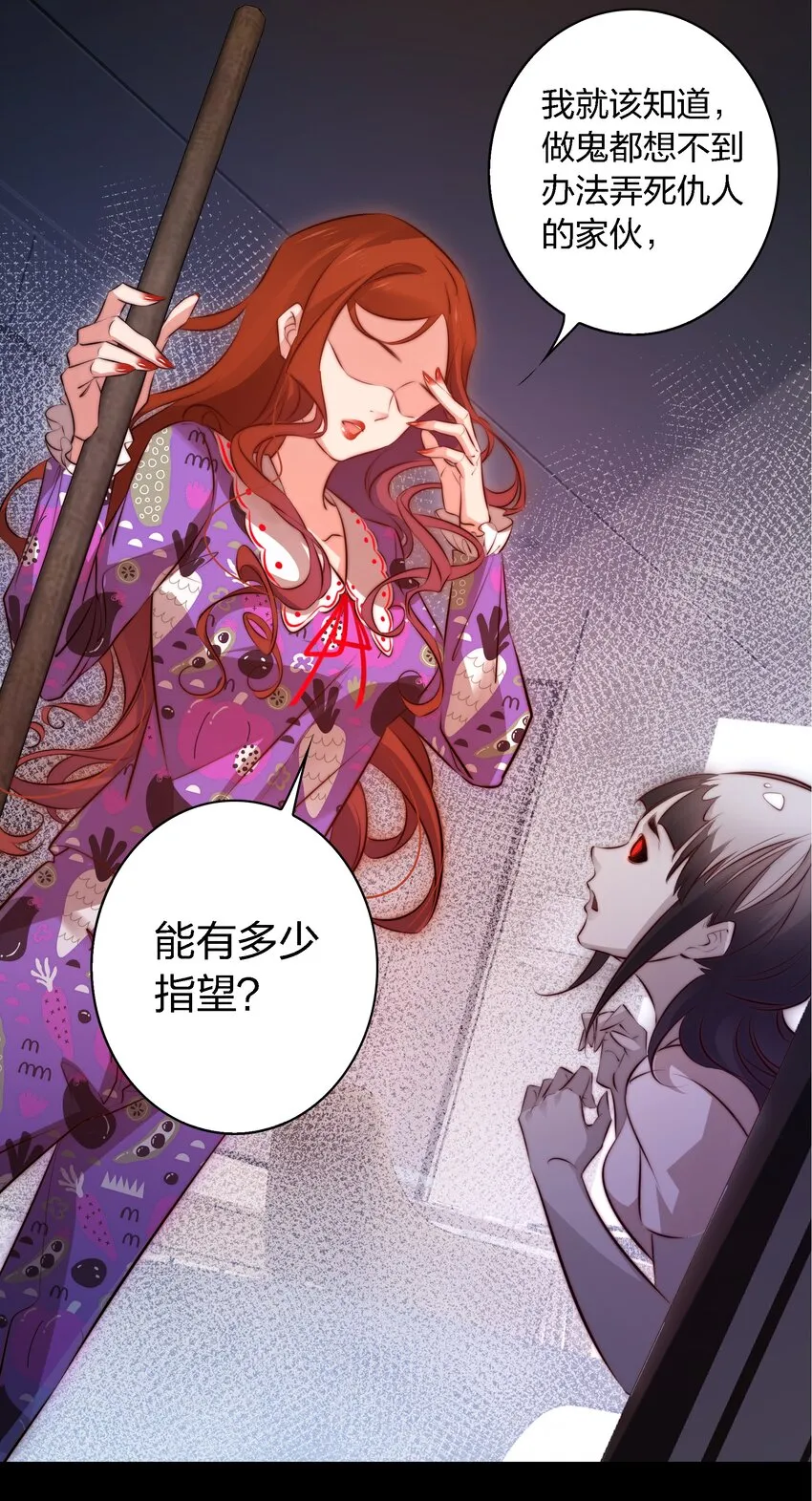 047 喊吧！叫吧！ 第23页