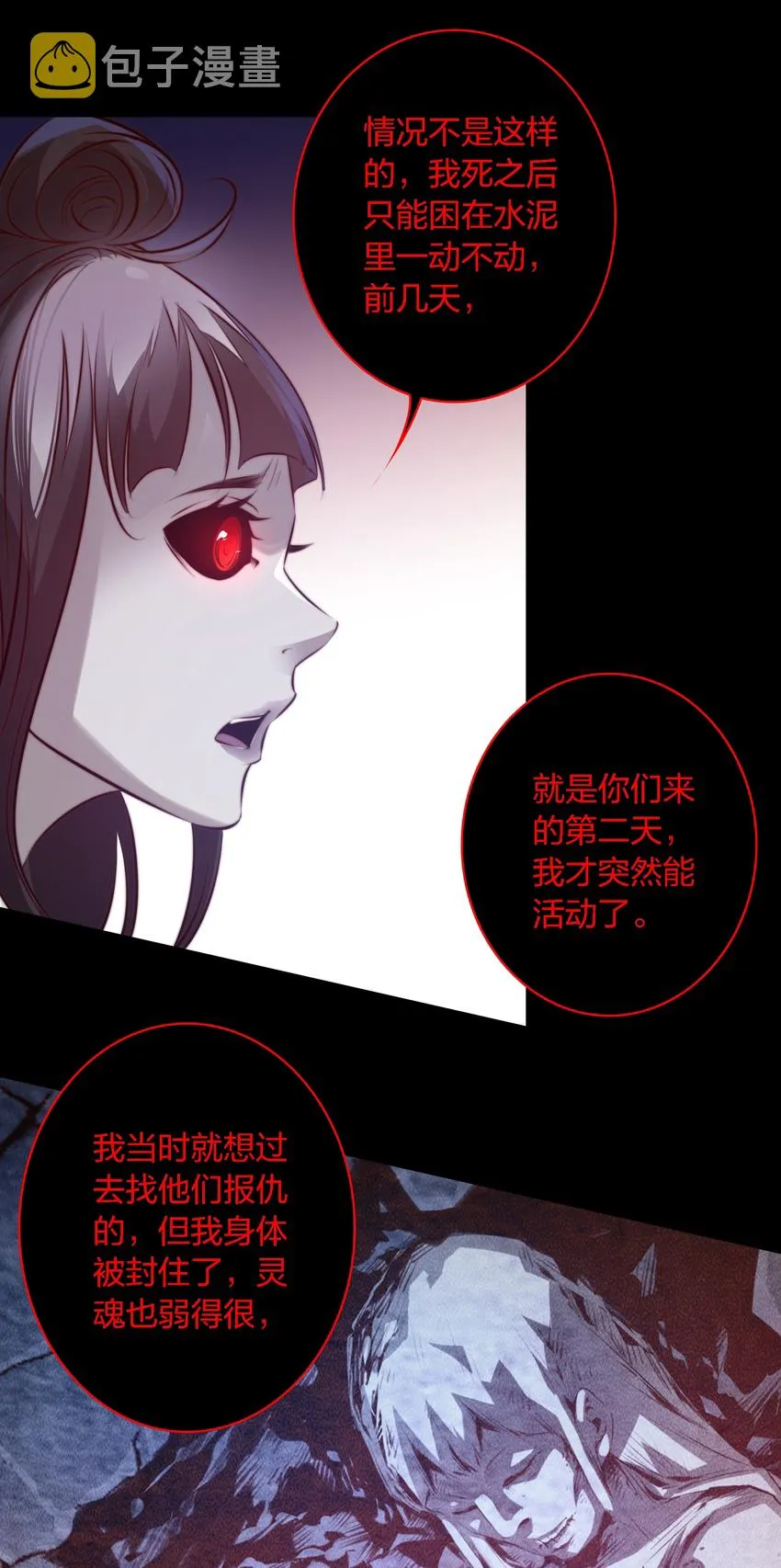 047 喊吧！叫吧！ 第24页