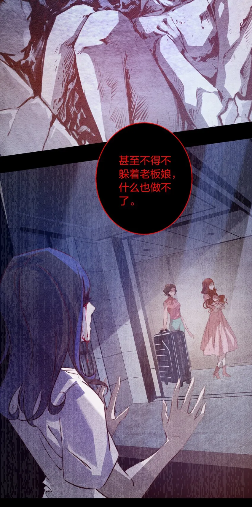 047 喊吧！叫吧！ 第25页