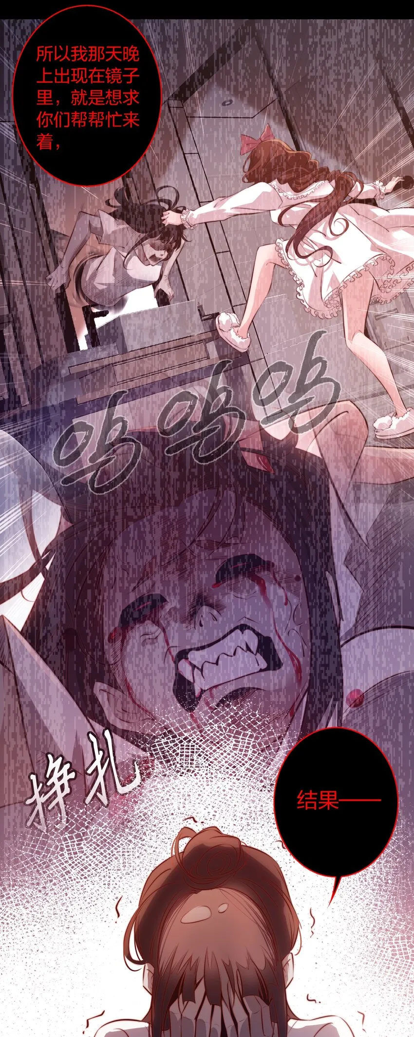 047 喊吧！叫吧！ 第26页
