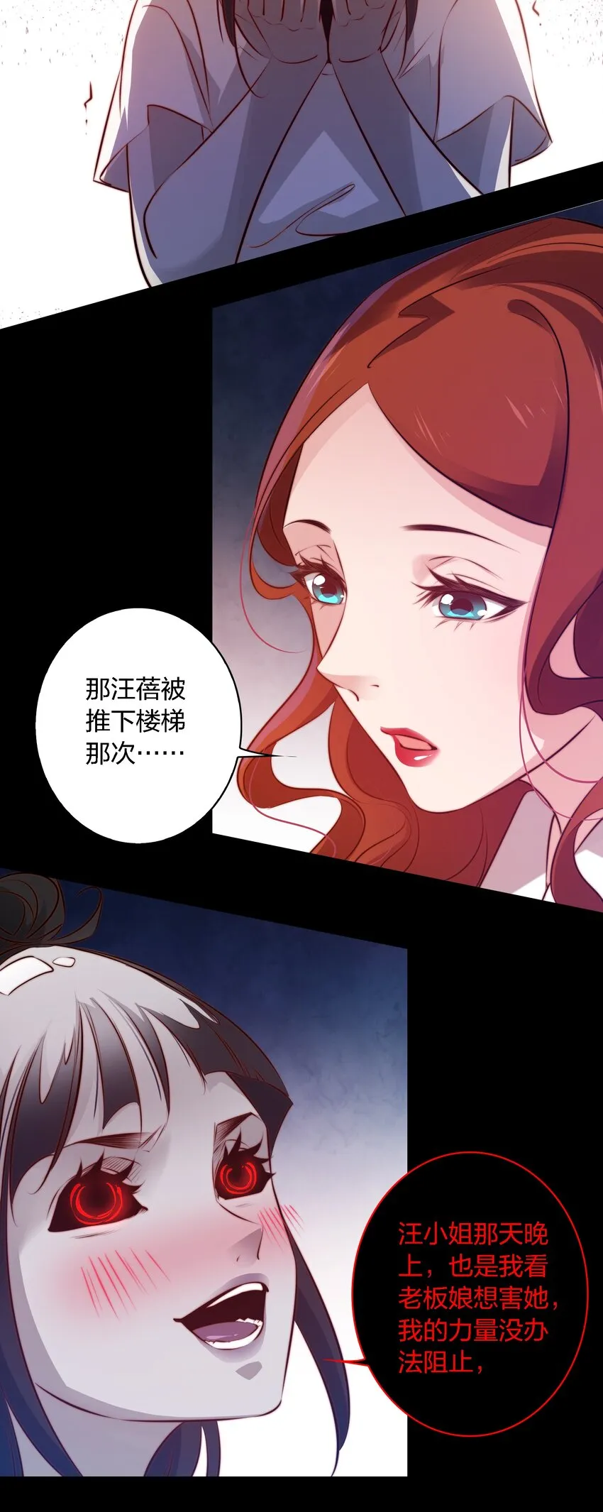 047 喊吧！叫吧！ 第27页