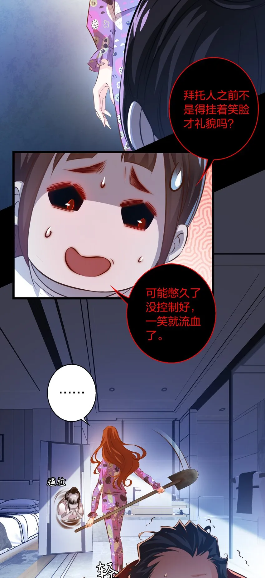 048 大仇得报 第7页