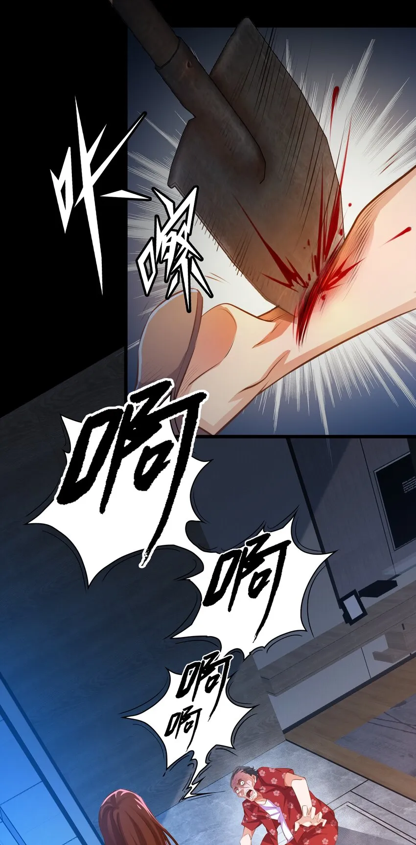 048 大仇得报 第9页