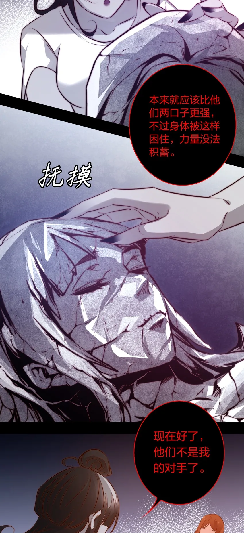 048 大仇得报 第29页
