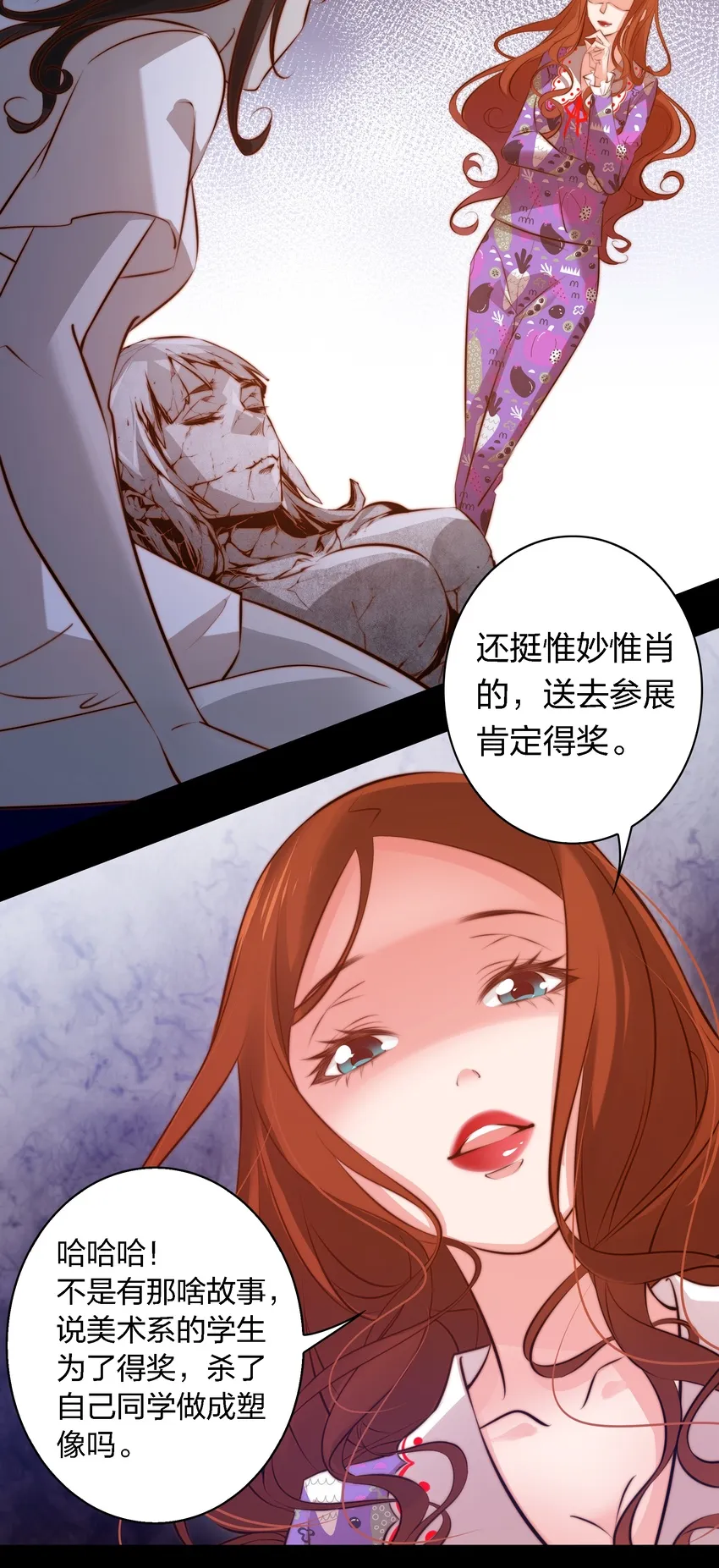 048 大仇得报 第30页