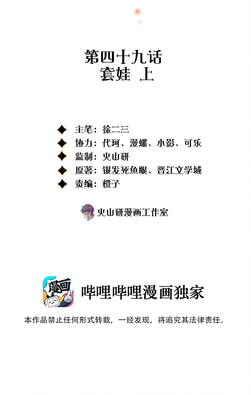 049 套娃 上 第2页