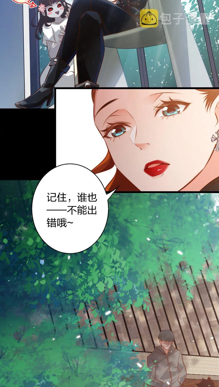 049 套娃 上 第5页