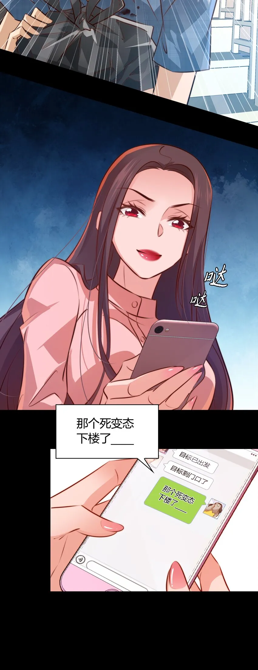 049 套娃 上 第18页