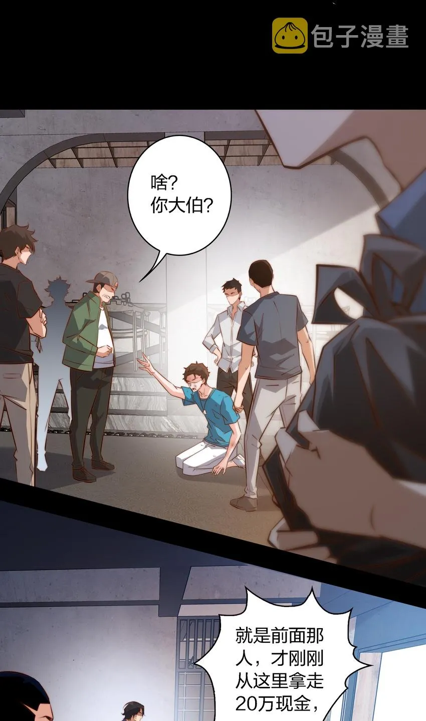 049 套娃 上 第22页