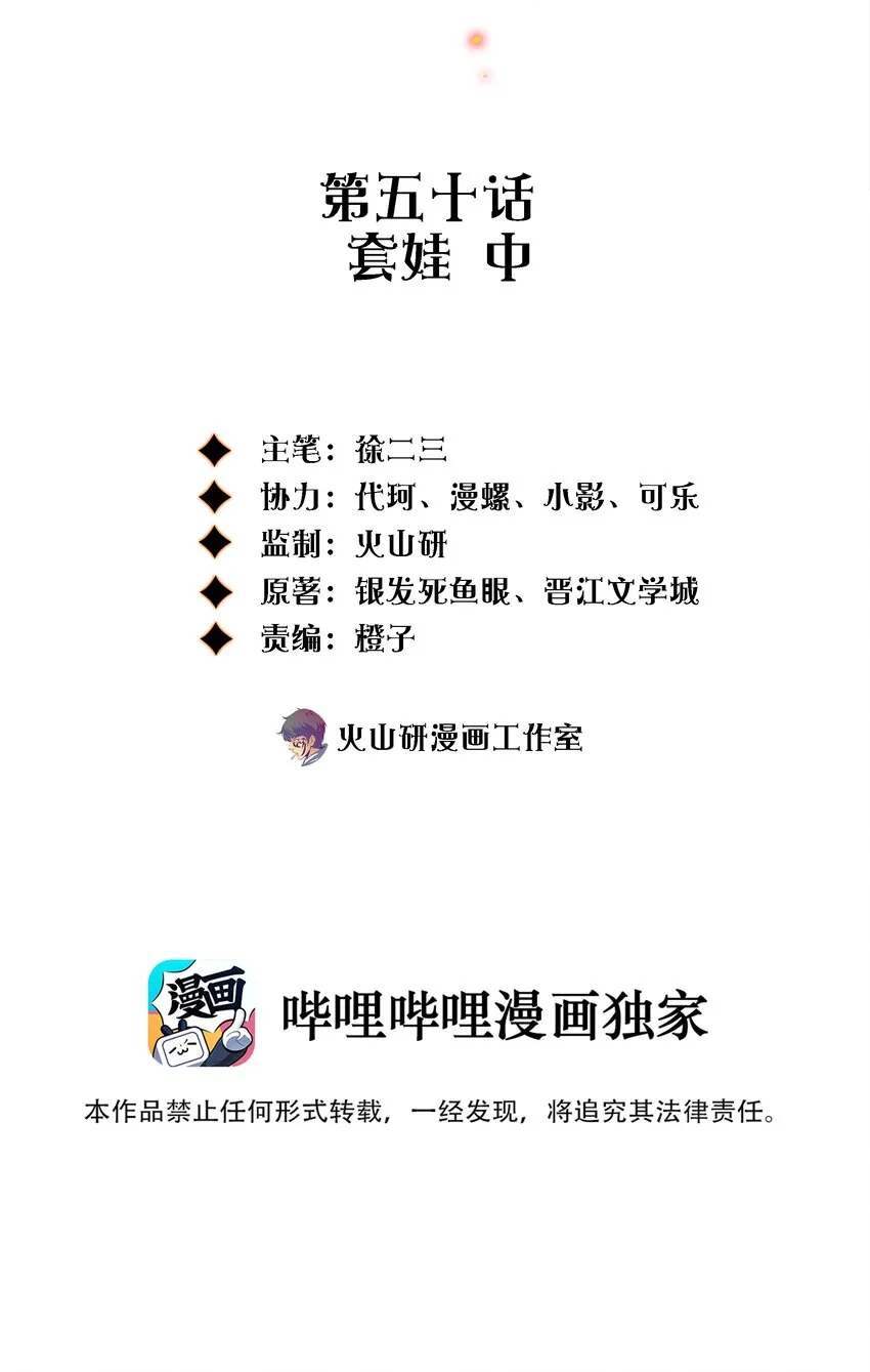 050 套娃 中 第2页