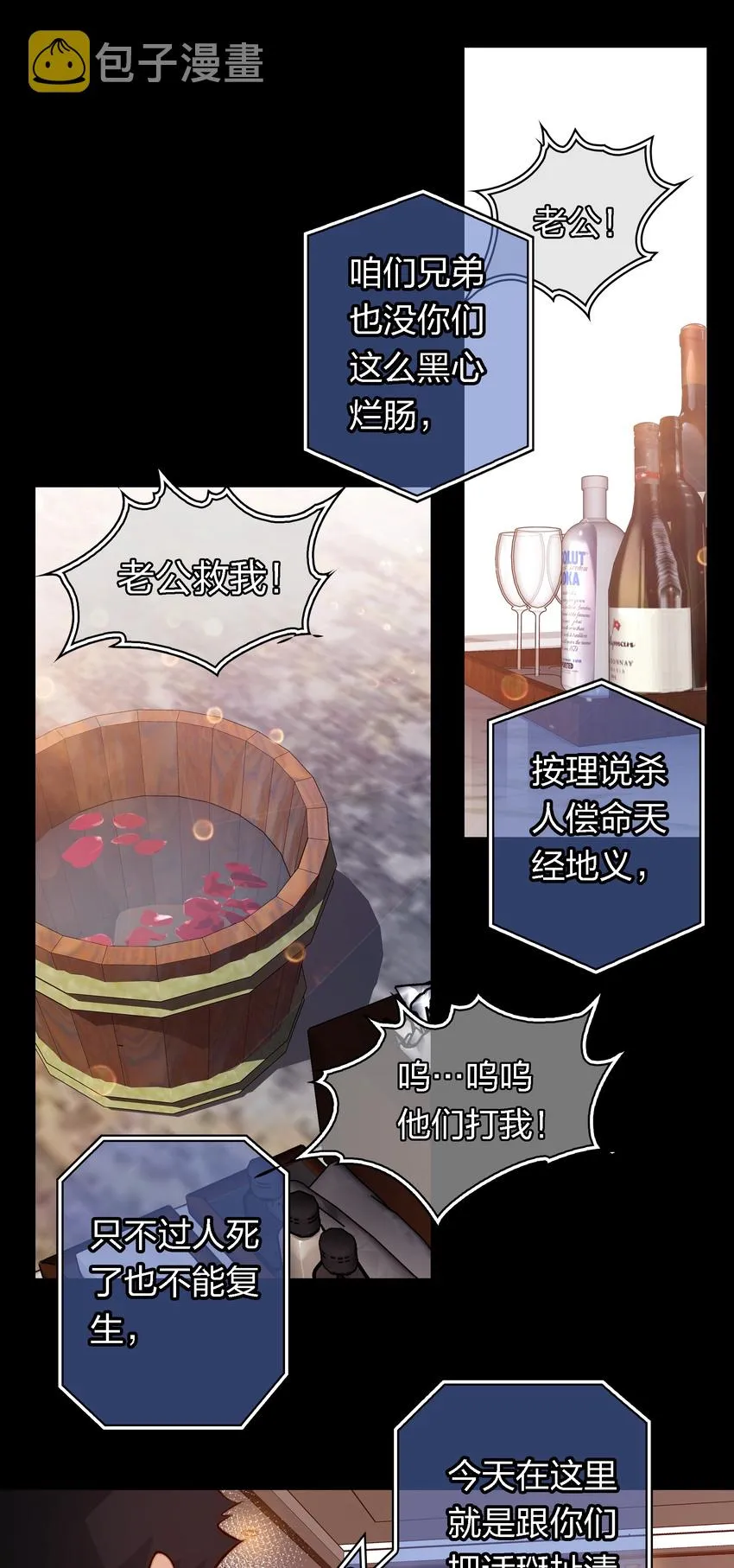 051 套娃 下 第3页