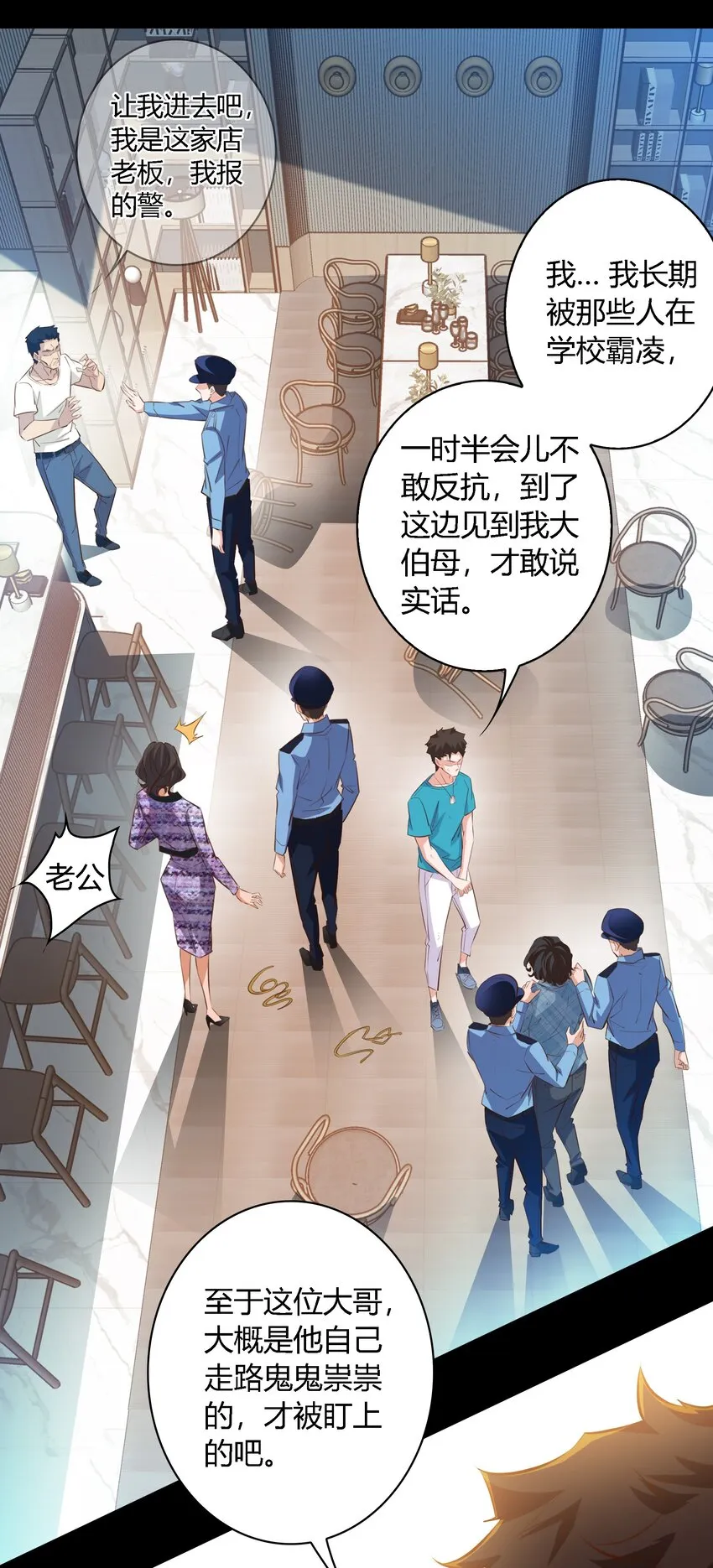 052 善恶到头终有报 第9页