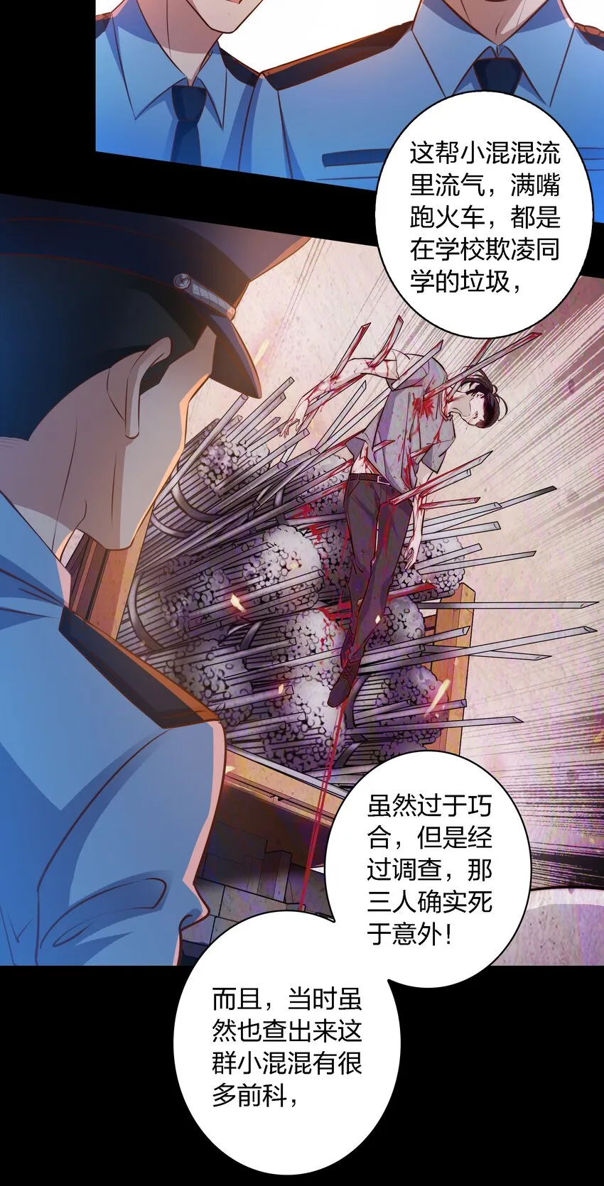 052 善恶到头终有报 第14页