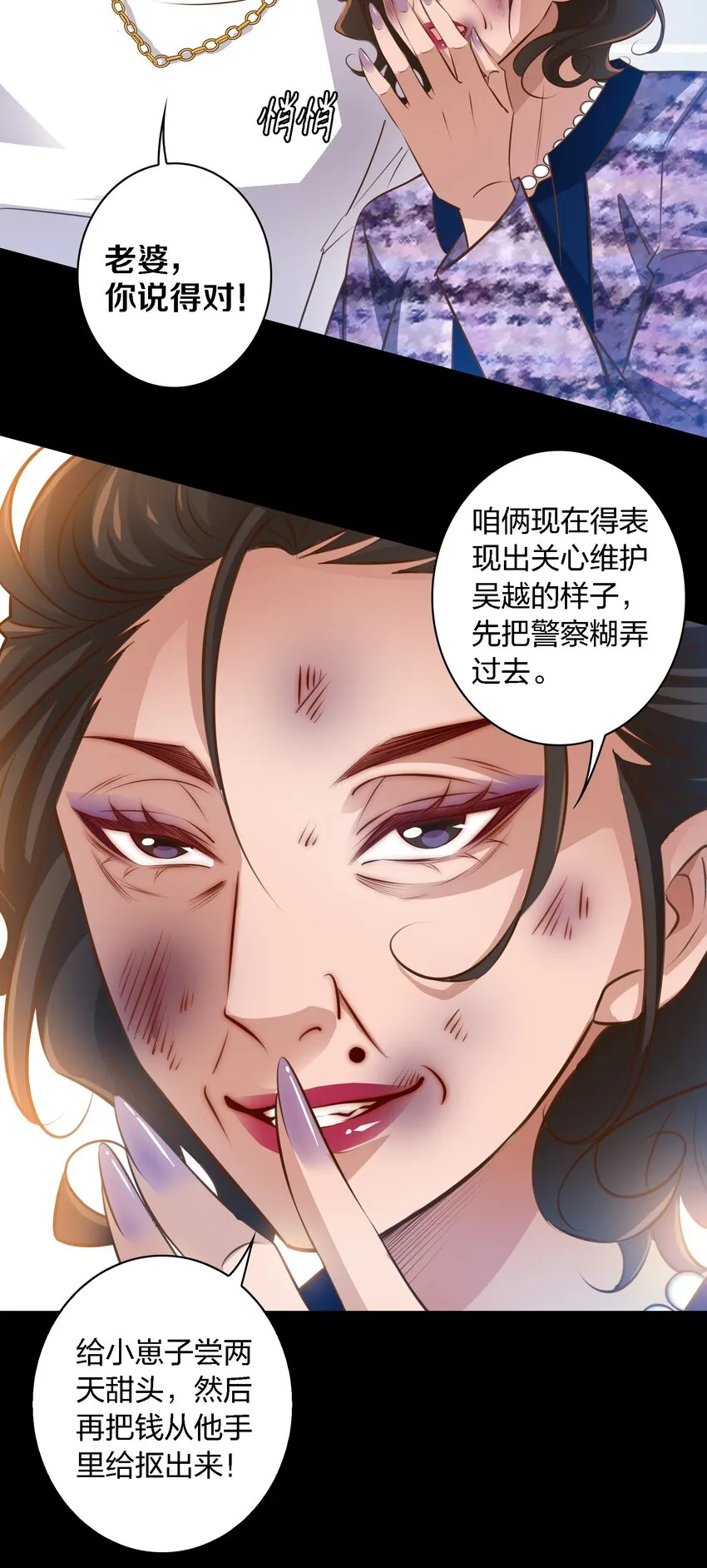 052 善恶到头终有报 第16页