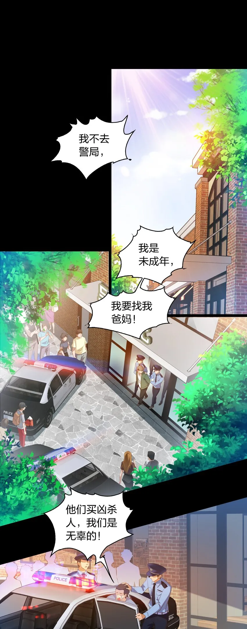 052 善恶到头终有报 第22页