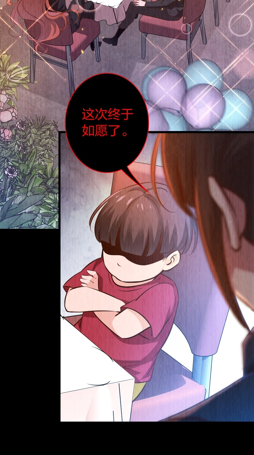 054 逃不掉的索魂夜 第7页