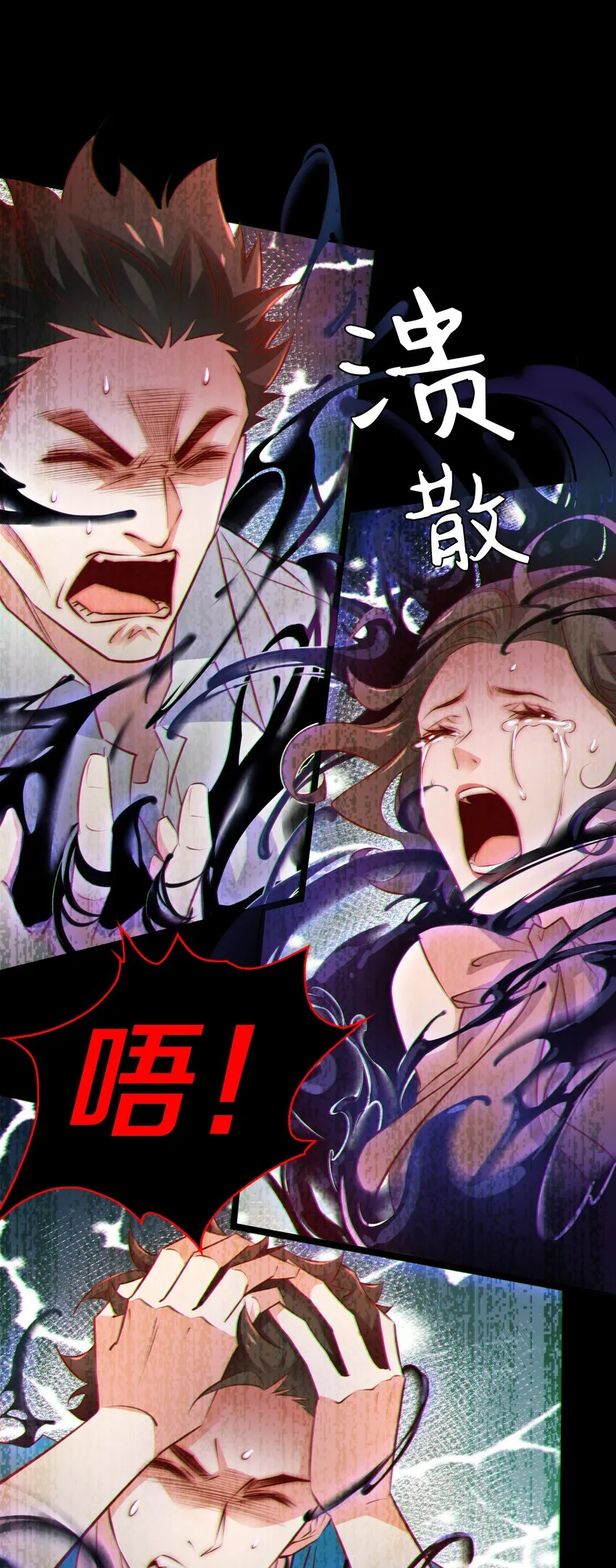 058 尖叫女王 第30页
