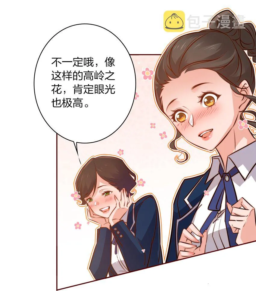 061 情窦初开 第11页