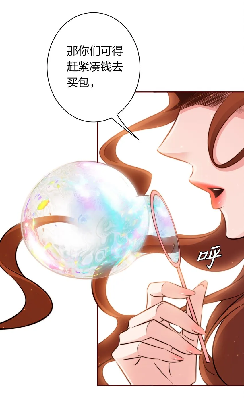 061 情窦初开 第13页
